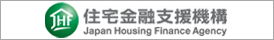 住宅金融支援機構