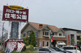 川口・鳩ヶ谷住宅公園